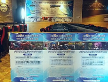 대통령배 전국 아마추어 e스포츠대회, ‘지역예선 3시즌’ 6월 시작