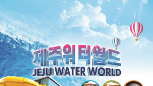 제주워터월드, 워터파크 개장 기념 5~6일 무료 입장 이벤트