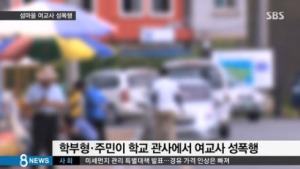 신안 교사 성폭행 사건에 “지역사회 책임, 소금 사지 말자” 네티즌 불매운동