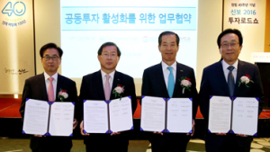 신용보증기금, 창립 40주년 기념 투자로드쇼 개최