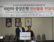 하영구 은행연합회장, 미얀마 방문 통해 국내은행의 해외진출 기반 다져