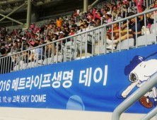 메트라이프생명, 넥센 히어로즈와 ‘메트라이프 데이’ 진행