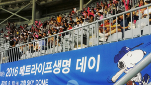 메트라이프생명, 넥센 히어로즈와 ‘메트라이프 데이’ 진행