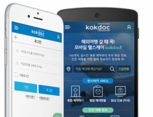 라이나생명, 해외서도 안심하고 의료 서비스 받을 수 있는 ‘콕닥’ 선봬