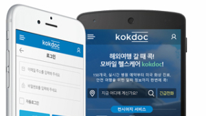 라이나생명, 해외서도 안심하고 의료 서비스 받을 수 있는 ‘콕닥’ 선봬