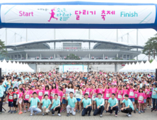 현대해상, 엄마 아빠와 함께 ‘소녀, 달리다’ 개최