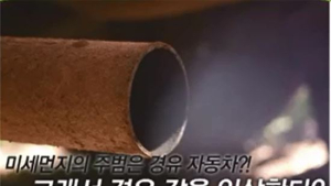 [봉기자의 호시탐탐] “경유값으로 미세먼지? 국민들 다 알거든!” 손바닥으로 하늘 가리려는 박근혜정부