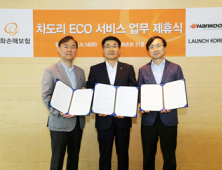 한화손해보험, 원격진단으로 자동차 고장 파악하는 ‘ECO 서비스’ 개발 돌입