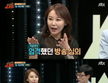 [쿠키영상] ‘슈가맨’ 이예린 “일부러 가슴 튕겨 의상 찢었다” 노출사고 고백...‘프로정신 대단’