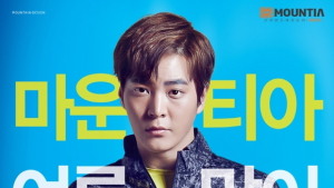 마운티아, 봄·여름 제품 최대 60% 할인