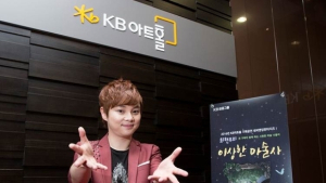 KB손해보험, 교통사고 유자녀 초청 문화행사 진행