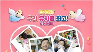 “우리 유치원은 100점 만점에 ‘천점’!”