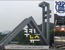 논문컨설팅 ‘드림셀파’, 업계 최초 ‘서울대 논문’ 특강