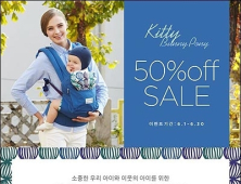 에르고베이비, 서울대병원 환아 위한 아기띠 바자회