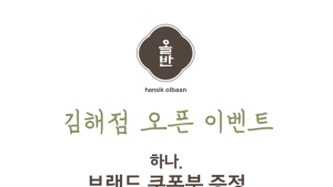 신세계푸드, 신세계百 김해점 입점