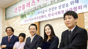한국암웨이-강서구 '건강플러스마을 네트워크’ 발대식