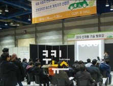 ‘오토모티브 테크놀로지 엑스포 2016’, 8월 열린다