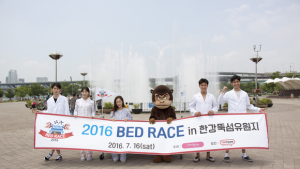 웹툰 플랫폼 탑툰, 이색 기부 행사 '2016 베드 레이스' 후원