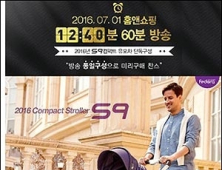 페도라 유모차·카시트, 내달 1일 홈앤쇼핑서 단독 판매… 최대 38% 할인
