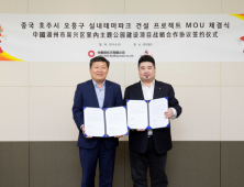 롯데월드어드벤처-중신방동방유한공사, 테마파크 건설 MOU 체결
