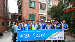 DGB생명, ‘희망의 집고치기’ 봉사 펼쳐