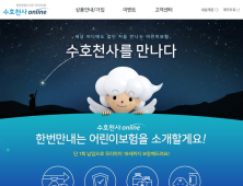 동양생명, 온라인 보험시장 진출… 일시납 보험 2종 선봬