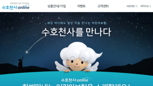 동양생명, 온라인 보험시장 진출… 일시납 보험 2종 선봬