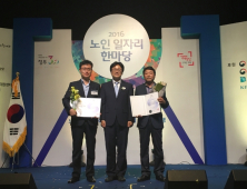 서귀포시 노인 일자리사업 전국 평가 '3관왕'