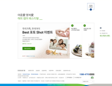 DGB생명, 홈페이지 개편 감사 이벤트 진행