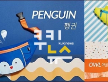 뽀드미엘, 요구르트 보다 가벼운 ‘라이트 메신저백’ 3종 출시