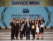롯데호텔, 표준협회 주관 ‘한국서비스품질지수’ 호텔부문 1위