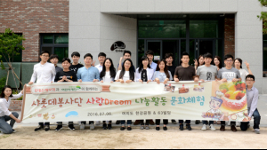 롯데손해보험, 복지관 아동 초청 ‘문화체험행사’ 진행