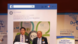 한국표준협회, 공식 SNS 오픈… 이벤트 풍성