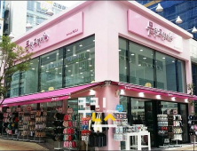 못된고양이, 원주 무실동에 단독 매장 오픈