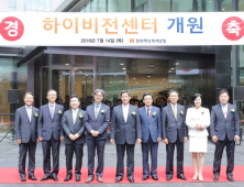 현대해상, 연수원 ‘하이비전센터’ 개원… 인재양성의 산실로 활용