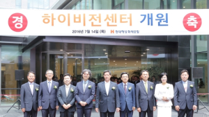 현대해상, 연수원 ‘하이비전센터’ 개원… 인재양성의 산실로 활용