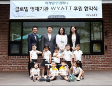 아가방앤컴퍼니, 글로벌 영재기관 와이어트와 후원 협약 체결