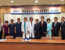 메트라이프생명-미르치과병원, 재무교육 및 상담서비스 업무협약 체결