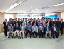 DGB생명, 하반기 경영전략 회의… “마케팅·서비스·Technology 업그레이드”