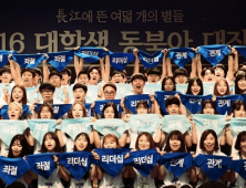교보생명, 대학생 동북아 대장정… ‘중국 대륙을 빛낸 별들을 만나다’