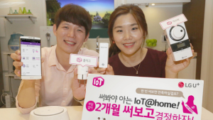 LG유플러스, 홈IoT 서비스 무료 2개월 체험