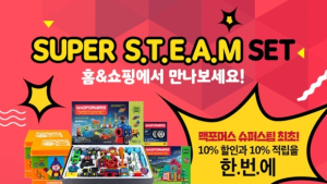 맥포머스 슈퍼 스팀, 8월 9일 마지막 홈쇼핑 방송 진행