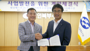 대상베스트코-수협, 수산물 공급 계약