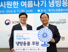 신한금융그룹, 독거노인에게 5년째 냉방용품 후원