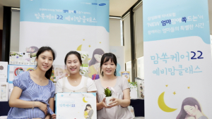 삼성화재, 고객 대상 산모교실 ‘맘쏙케어22’ 3주년 맞아