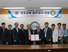 한국표준협회-대한건축학회, 글로벌표준화 및 인증시스템 개발 위한 업무협약 체결