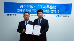 광주은행서도 JT저축은행 대출 상품 만날 수 있다