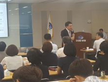 DGB생명, 실전 영업 중심의 ‘FC 토요 테마과정’ 진행