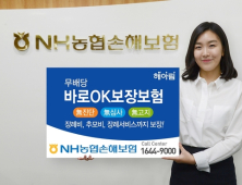 NH농협손해보험, 장례서비스 까지 제공하는 고령·유병자 보험 출시