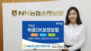 NH농협손해보험, 장례서비스 까지 제공하는 고령·유병자 보험 출시
